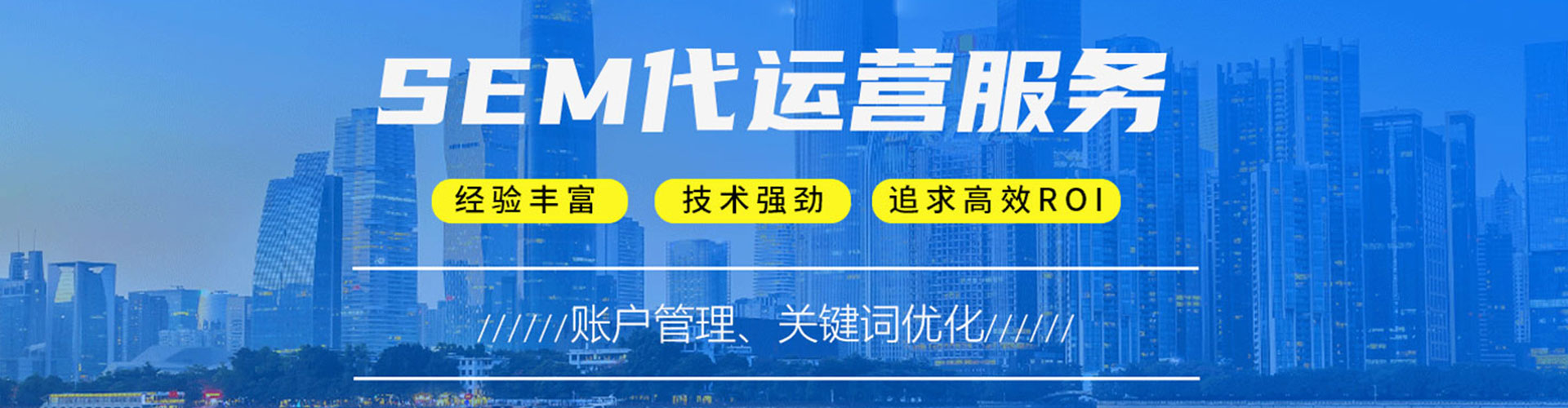 大方网络推广竞价